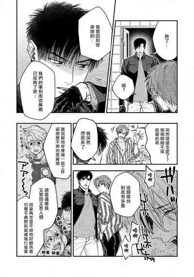 [Matsushita Yuuki] Kokomade Yarutoha Kiitenai! |之前可没听说要做到这个份上啊！ 1-5 [Chinese] [拾荒者汉化组] [Digital]