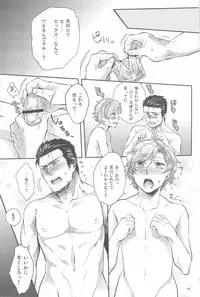 (C83) [SARK (Kamizawa Reiji)] Henai no Tessen (Chuu)