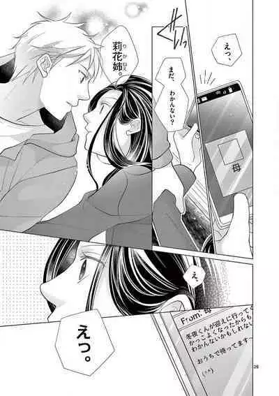 Zettai Toshishita Kareshi!! 1-6