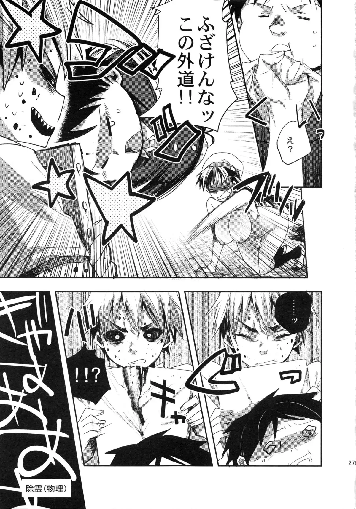 Zokuzoku Occult Doukoukai