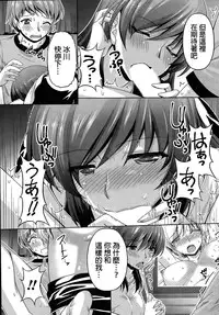 [Kakei Hidetaka] Kuchi Dome Ch.1-9 [Chinese]