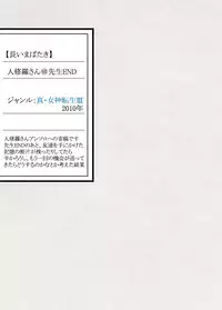 [Bi] [Sairoku] Gesuto Genkou Matome