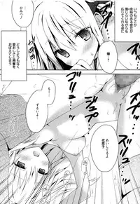 [Komiya Yuuta] Candy Puff Shokai Genteiban + Mini Gashuu