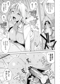 [Tamagoro] Doutei Danshi Kousei Iinkai