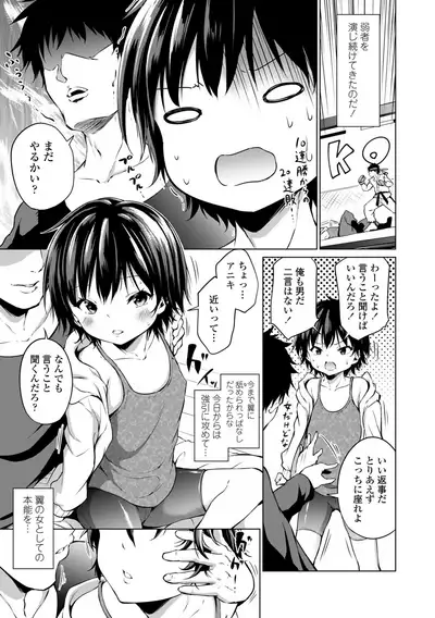 Mesukko Daisuki