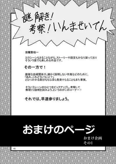 [Kawana] Kongou Inka Side-R -Eedition- (Shinseiki Inma Seiden) [Digital]