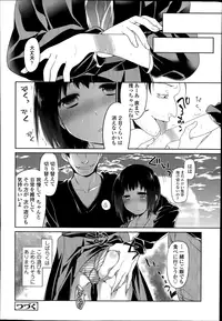 [Midori no Rupe] Kono Toire wa Shuurichuu desu!