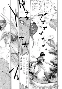 [BLACK DOG (Kuroinu Juu)] Submission Sailorstars (Bishoujo Senshi Sailor Moon) [2002-09-20]