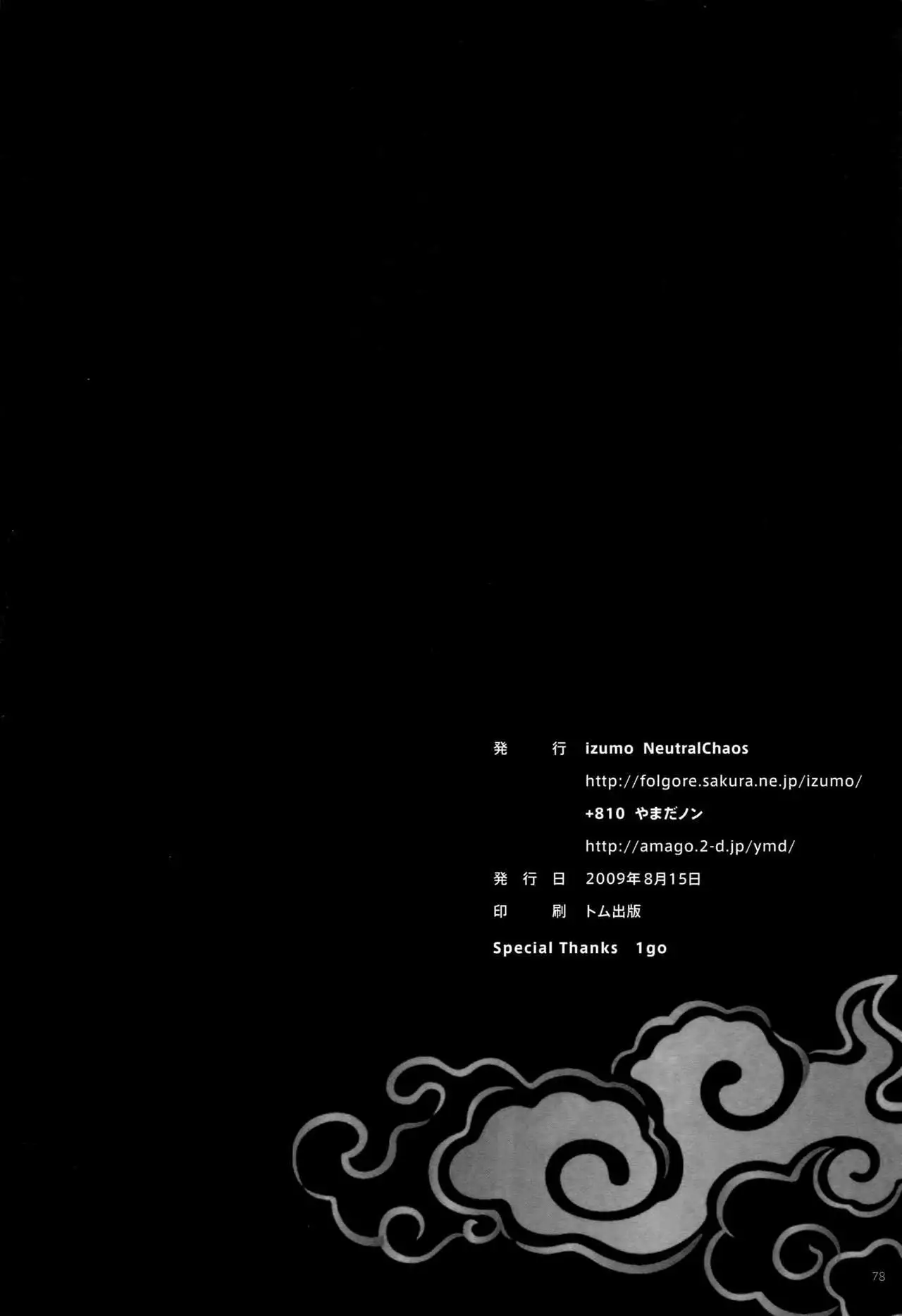 night has become a sunny dawn because of you