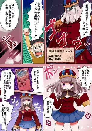 TSF~闇のデュエリスト~