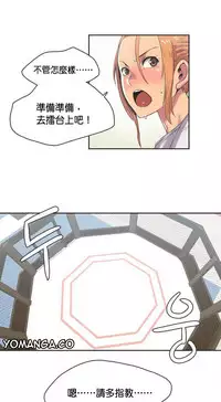 [﻿Chance, Kamang] Sports Girl ch.1-21 [Chinese]