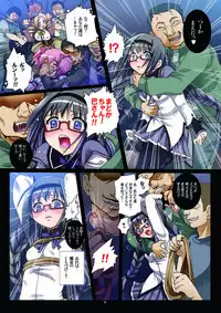 [Modae Tei] Mahou Shoujo Rinkan ~Rojiura no Insan Shojo Gari Geki~ (Puella Magi Madoka☆Magica )