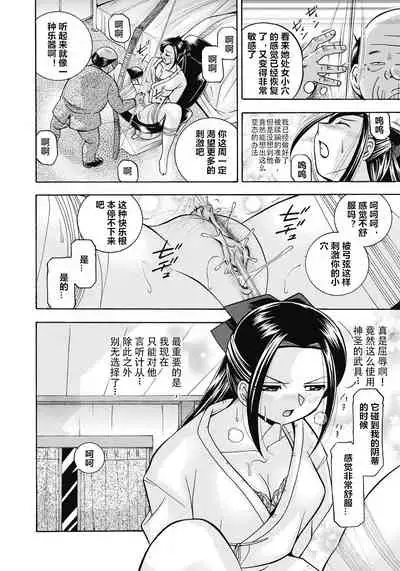 Seitokaichou Mitsuki ch.1-6