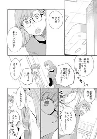 [Riiruu] Yoake wo Matsu Kimi no Tame ni