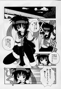 [Shishimaru Kenya] Ero Ribbon