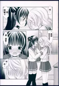(C91) [Imomuya Honpo - Singleton, Sweet Pea (Azuma Yuki, Ooshima Tomo)] Datenshi Kouryaku Manual (Love Live! Sunshine!!) [Chinese] [寂月汉化组]