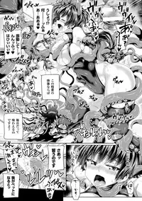 [Koppamu] Zecchou Tahatsu Chitai Iki Jigoku e Youkoso - Orgasm Prone Area: Welcome to the Come Hell [Digital]