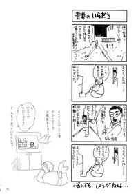 [Studio Kimigabuchi (Entokkun)] Special Kimigabuchi 2000 Nen Summer Prototype (Love Hina, Keroro Gunsou)