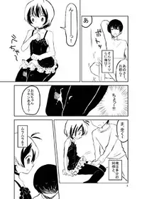 [Oh No] Midori to Akane to Christmas