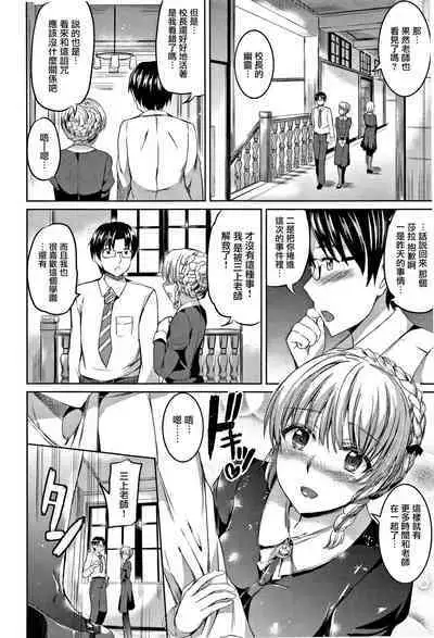 Shirushi | 淫印記