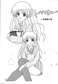 [Shiina Club (Rokudou Ashura)] little witch project (Harry Potter) [Digital]