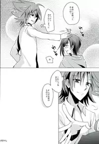 (Stand Up! 11) [Gum Tape Type (Nauchi)] Kataomoi Refrain (Cardfight!! Vanguard)