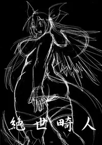 (C73) [Futanaya (Xiarobo)] Zessei Kijin (GUILTY GEAR) [English] [SMDC]