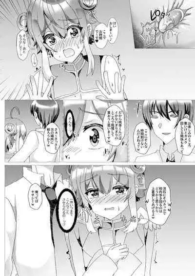 (SUPER COMIC CITY 29 -day2-) [Saihate (Hinageshi)] Koneko wo Rinkan Ryoujoku (Ensemble Stars!) [Digital]