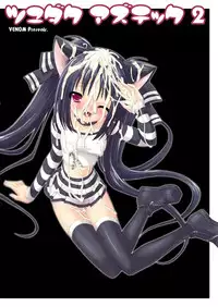 [VENOM (Alto Seneka, Rusty Soul)] Tsuyudaku Aztec 2 (Pangya) [Digital]