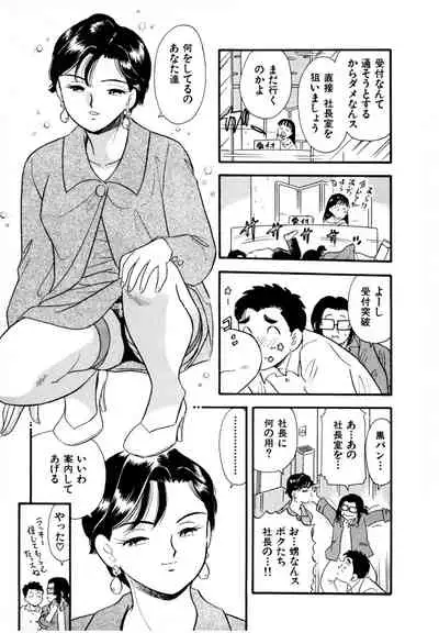 [satou marumi] Pheromone legend Vol.2 14-18