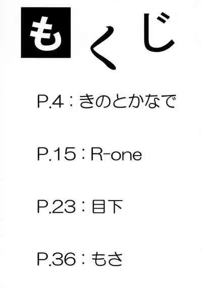 [Hinikunotan (Keren Gisshiri)] Jingai no Ero Hon. [Digital]