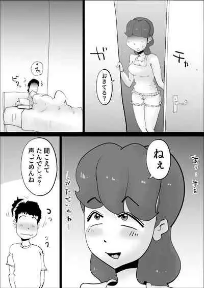 [kazum] Chou Dotennen no Hahaoya ga Kyou mo Ore o Sasotte kuru 2