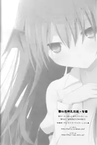 (Reitaisai 11) [TOYBOX, Kujira Logic (Kurikara, Kujiran)] Gensoukyou Chichi Zukan - Chi (Touhou Project) [Chinese] [CE家族社]