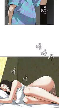 Take a peek 偷窥74-78 Chinese