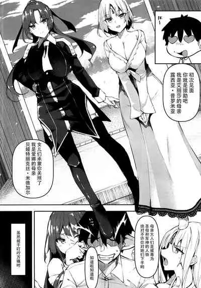 Ore Isekai de Mahoutsukai ni Naru 3