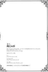 (Puniket 14) [NIKU JAGUARS (Chirori An, Nagasawa Hinoto, Sw)] Niku Jaga (Otogi-Jushi Akazukin)