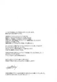 (C91) [MACHIGUY-G (Inura Yami)] BLACK DOWN ZWEI (Granblue Fantasy)