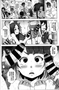 [Harurun] Seishoku Katsudou Suishin Iinkai [Chinese]