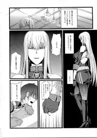 (C78) [FukaFuka Tenshoku (Popuran)] Valkyria no Tokkun (Valkyria Chronicles)