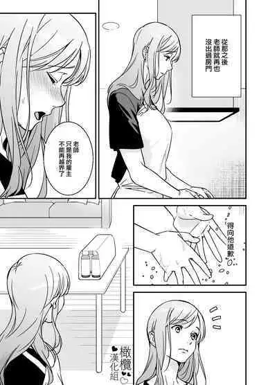 Doutei Shousetsuka to Kaseifu-san | 处男小说家和家政妇小姐