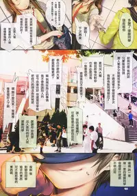 (C91) [TRI-MOON! (Mikazuki Akira!)] expiation (Sword Art Online) [Chinese] [無邪気漢化組]