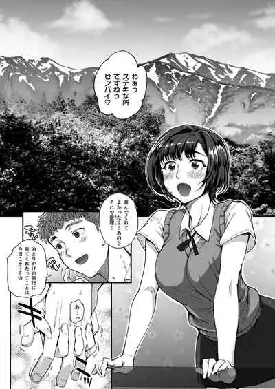 Toaru Site no Seiheki Ranking nite, Zennendai de NTR ga Bucchigiri 1-i Datta no de, Sara ni Ironna Onnanoko o Netotte Moraimashita!!