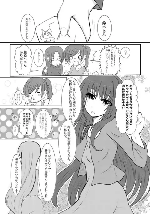 Cool JD to Houkago Kochokocho Club no Yabou