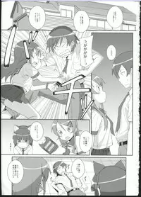 (SC48) [TYPE-57 (Frunbell)] TYPE-09 spec2 (Ore no Imouto ga Konna ni Kawaii Wake ga Nai)