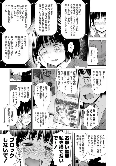 Utaite no Ballad Ch. 1-6