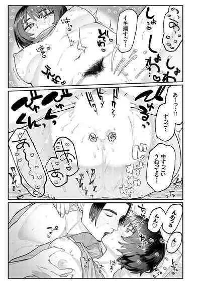 COMIC Grape Vol. 117