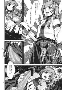 (Reitaisai 10) [Zipper Wrist (Eguchi)] Tough de Katakute Suteki desho? (Touhou Project)