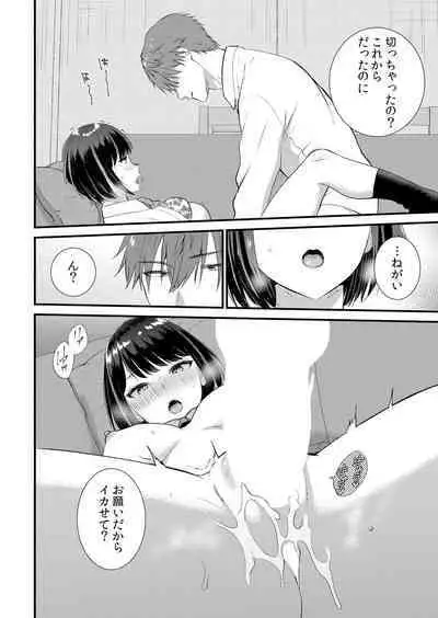 Shuugaku Ryokouchuu, Kare Tomo to Sex Tsuke ~ Gokubuto Chinko ni Nando mo Ikasare Hamerarete... 1-9