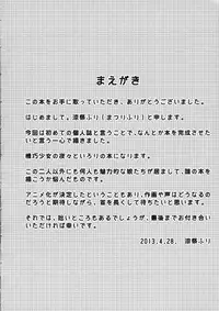 (COMIC1☆7) [Matsuri Furi (Matsuri Furi)] Kikou shoujo ni aisaretai (Unbreakable Machine-Doll) [English] [Comfy Pillow Scans]