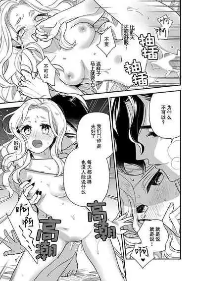 [Chii Ichii] The reincarnated princess is in the arms of the deadliest wizard | 与凶恶魔法师拥抱的重生王女 1-2 [Chinese] [莉赛特汉化组]